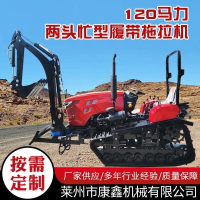 厂家批发农机两头忙型履带拖拉机果园农用挖掘破碎多动能微型挖机