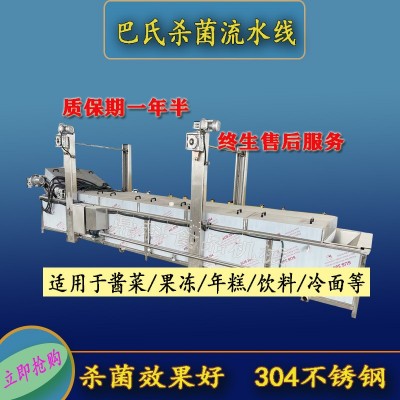 定制巴氏杀菌机 五香粽子杀菌锅 熟食品杀菌水产品高温杀菌锅厂家