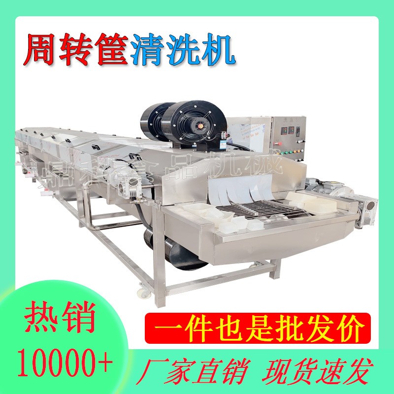 周转筐清洗机全自动 高压喷淋去污洗筐机 托盘塑料筐子清洗机设备图5