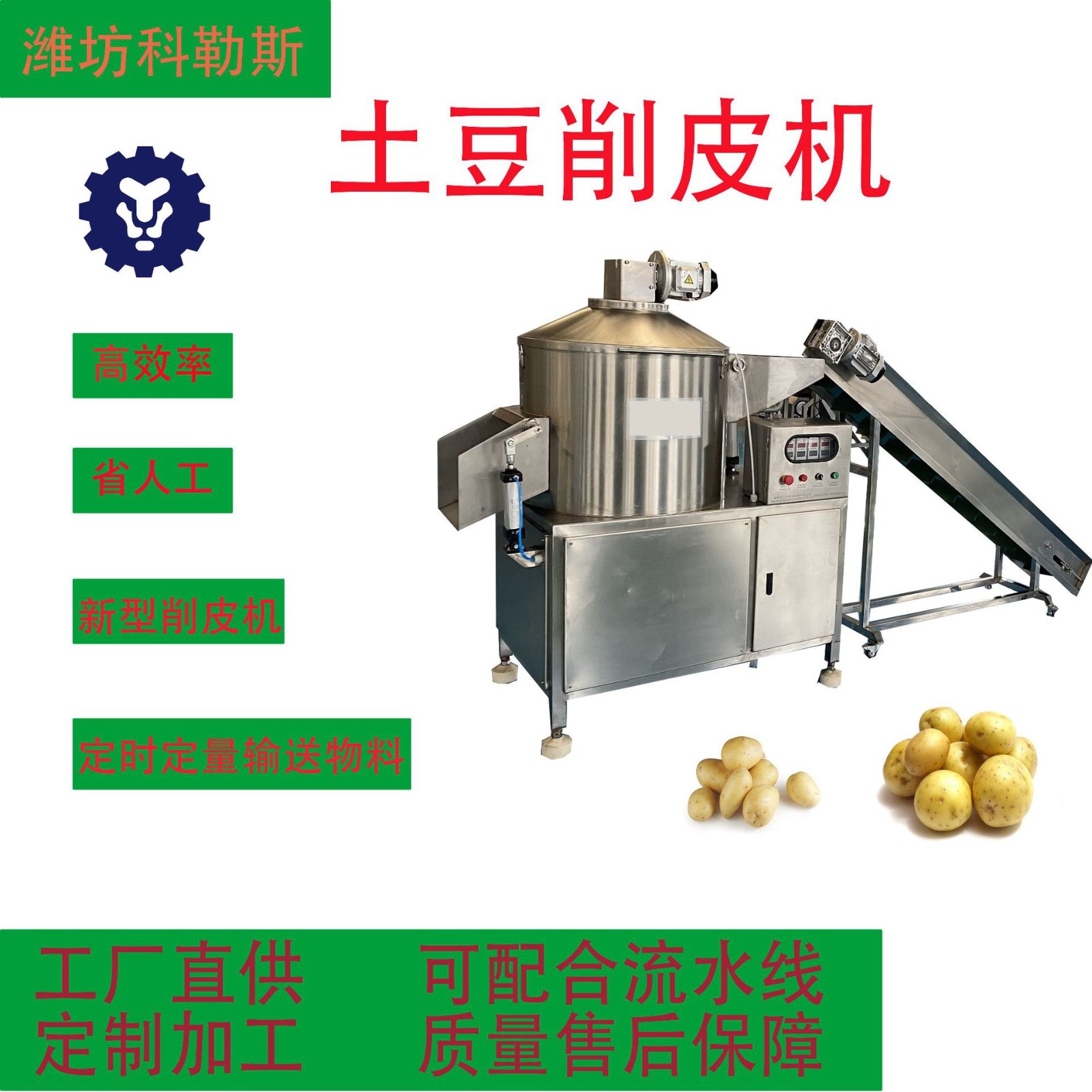 土豆削皮设备 红薯去皮机紫薯剥皮去皮机 全自动果蔬清洗脱皮机