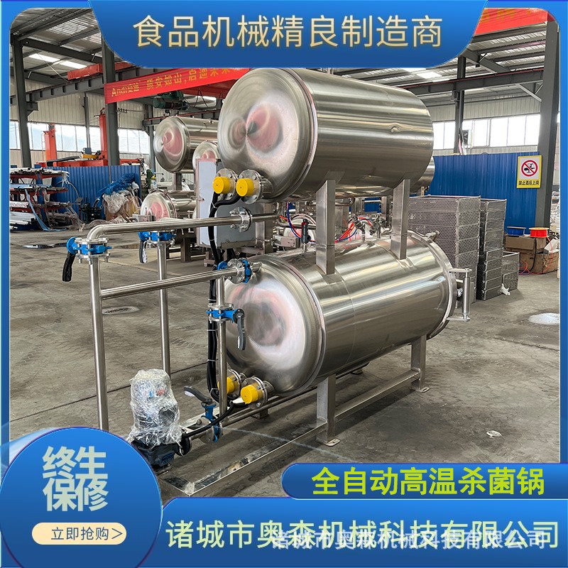 商用双层水浴式杀菌锅 真空包装熟食杀菌设备 高温高压杀菌釜图3