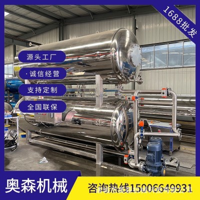 商用小型杀菌釜电加热双层水浴式灭菌锅肉制品熟食高温杀菌锅厂家