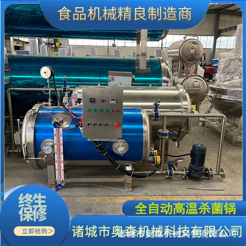 商用小型杀菌釜电加热双层水浴式灭菌锅肉制品熟食高温杀菌锅厂家图3
