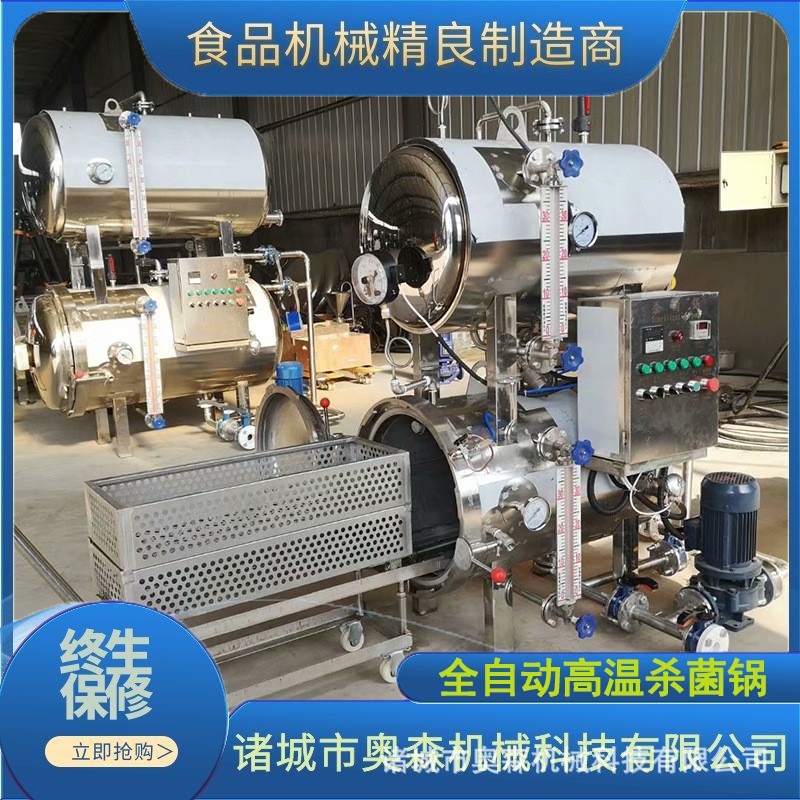 商用小型杀菌釜电加热双层水浴式灭菌锅肉制品熟食高温杀菌锅厂家图2