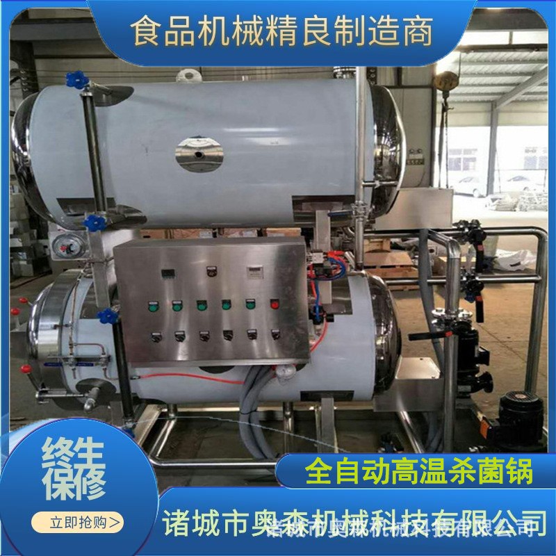 鱼罐头午餐肉高温杀菌锅 海鸭蛋专用杀菌设备 即食鱿鱼仔杀菌锅图4