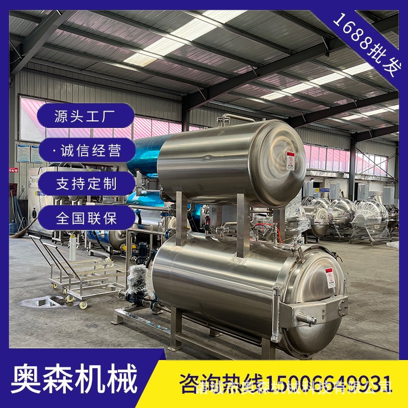 鱼罐头午餐肉高温杀菌锅 海鸭蛋专用杀菌设备 即食鱿鱼仔杀菌锅图2