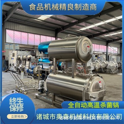 鱼罐头午餐肉高温杀菌锅 海鸭蛋专用杀菌设备 即食鱿鱼仔杀菌锅