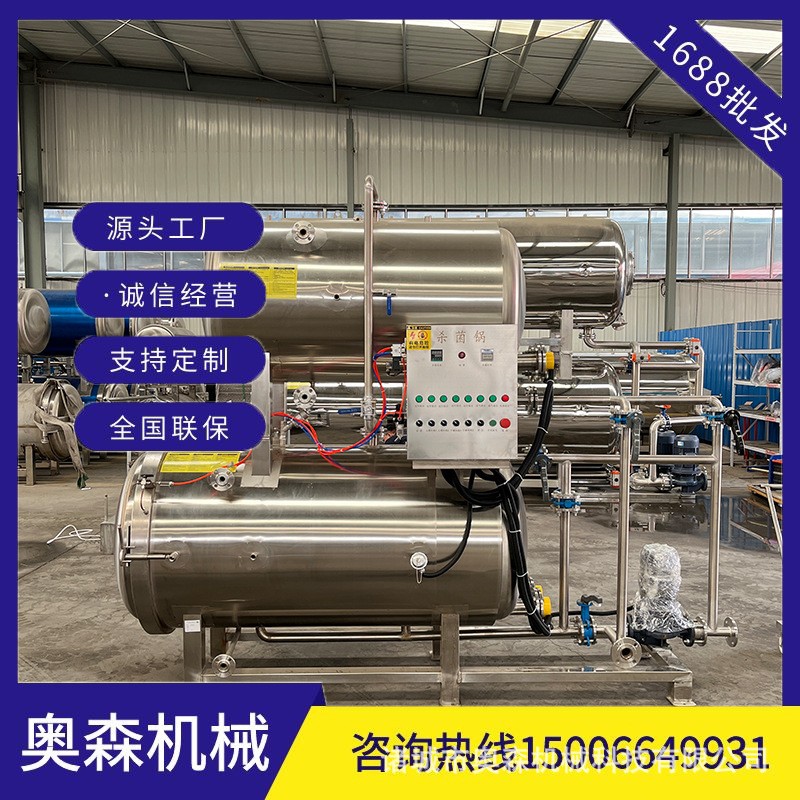 鱼罐头午餐肉高温杀菌锅 海鸭蛋专用杀菌设备 即食鱿鱼仔杀菌锅图3