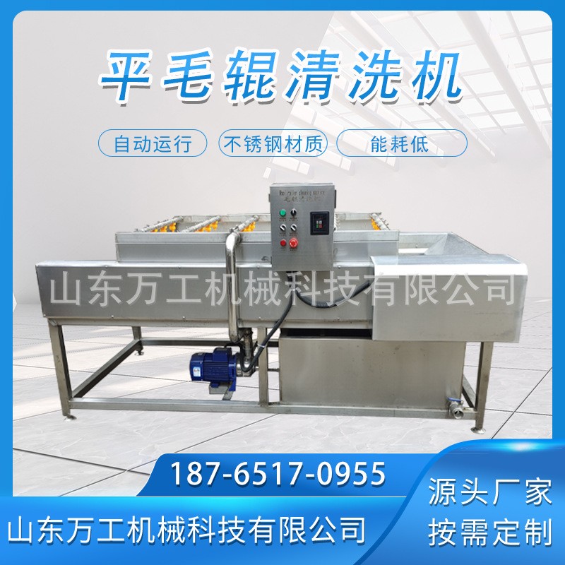 土豆紫薯红薯去皮清洗机全自动猪头猪蹄毛刷清洗设备海蛎子清洗线图1