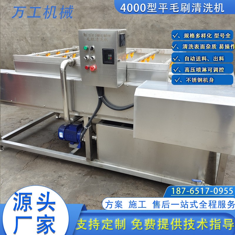 全自动平毛辊橘子苹果清洗设备 海产品清洗机 大姜清洗设备