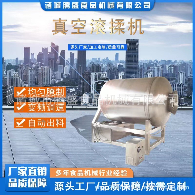 全自动真空滚揉机 白条鸡 无骨鸡柳 鸡排 调理品入味腌制机图2