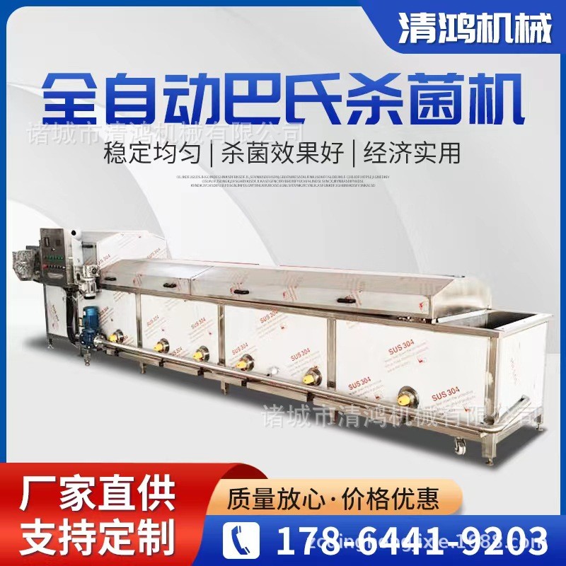 酱菜萝卜干杀菌机 水浴式榨菜巴氏杀菌设备 袋装酸笋巴氏杀菌机图2
