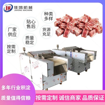 鲜鸡冻鸡牛肉切块机 多功能剁块机 全自动切鸡块机 佳鸿