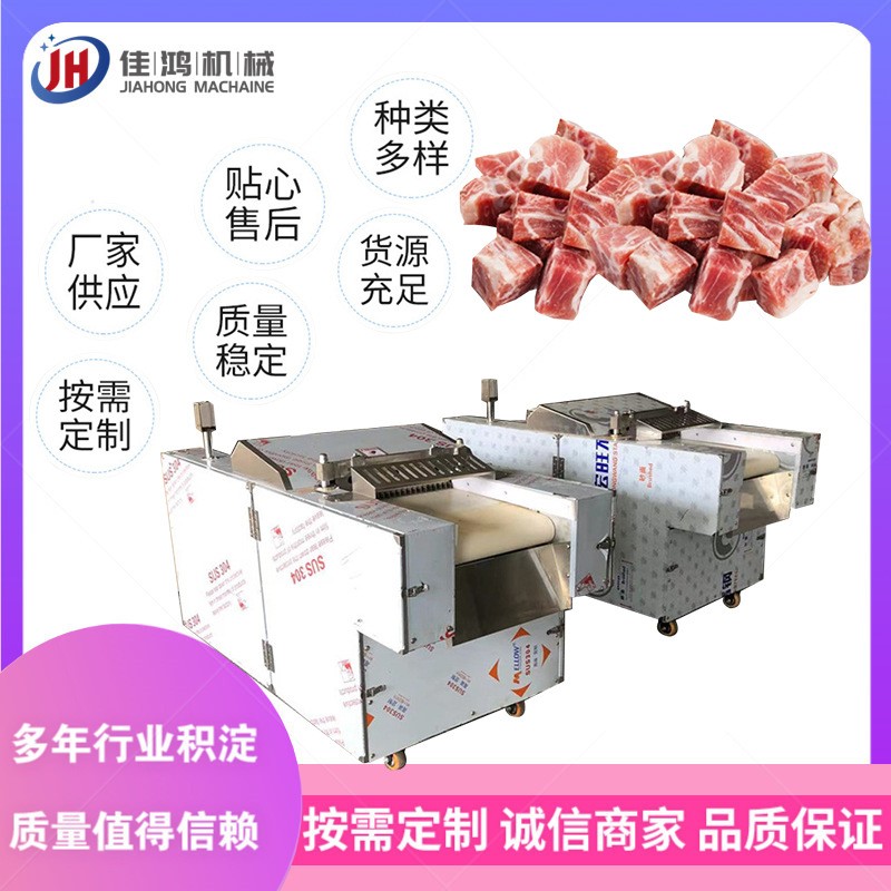 鲜鸡冻鸡牛肉切块机 多功能剁块机 全自动切鸡块机 佳鸿图5