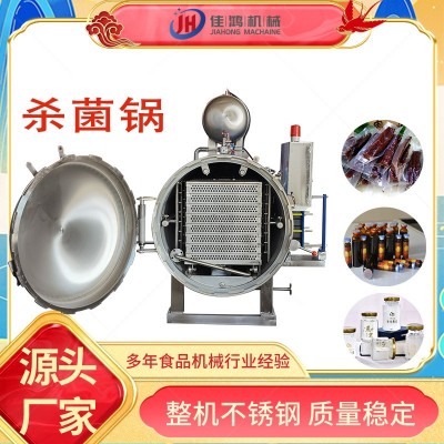 糯米咸肉粽子杀菌锅 粽子加工生产线设备 全自动成套粽子杀菌设备