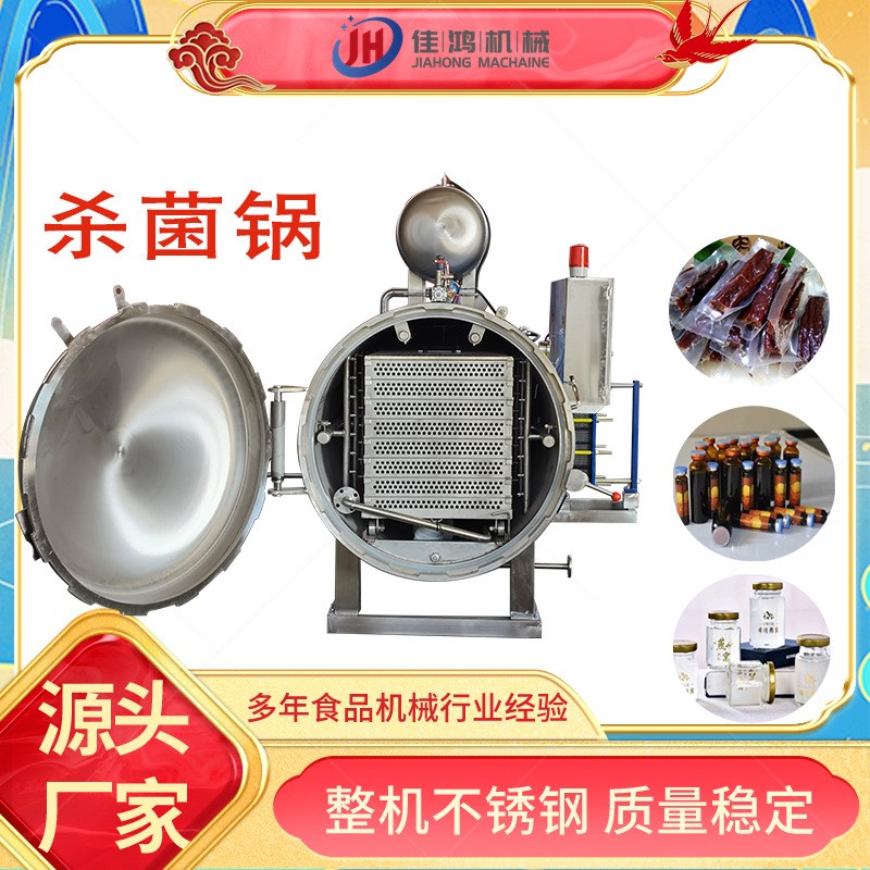 糯米咸肉粽子杀菌锅 粽子加工生产线设备 全自动成套粽子杀菌设备图4