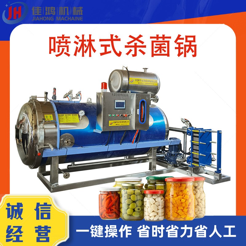 糯米咸肉粽子杀菌锅 粽子加工生产线设备 全自动成套粽子杀菌设备图5