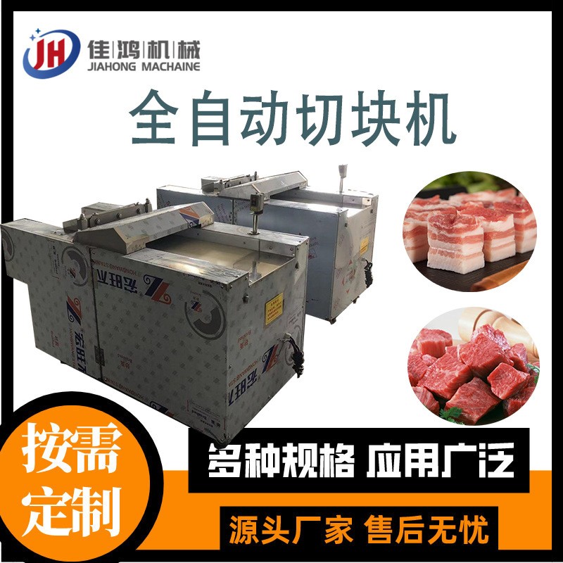 剁切鸡块机 多功能整鸡剁块机 全自动鸭脖切块机 质量保证图4