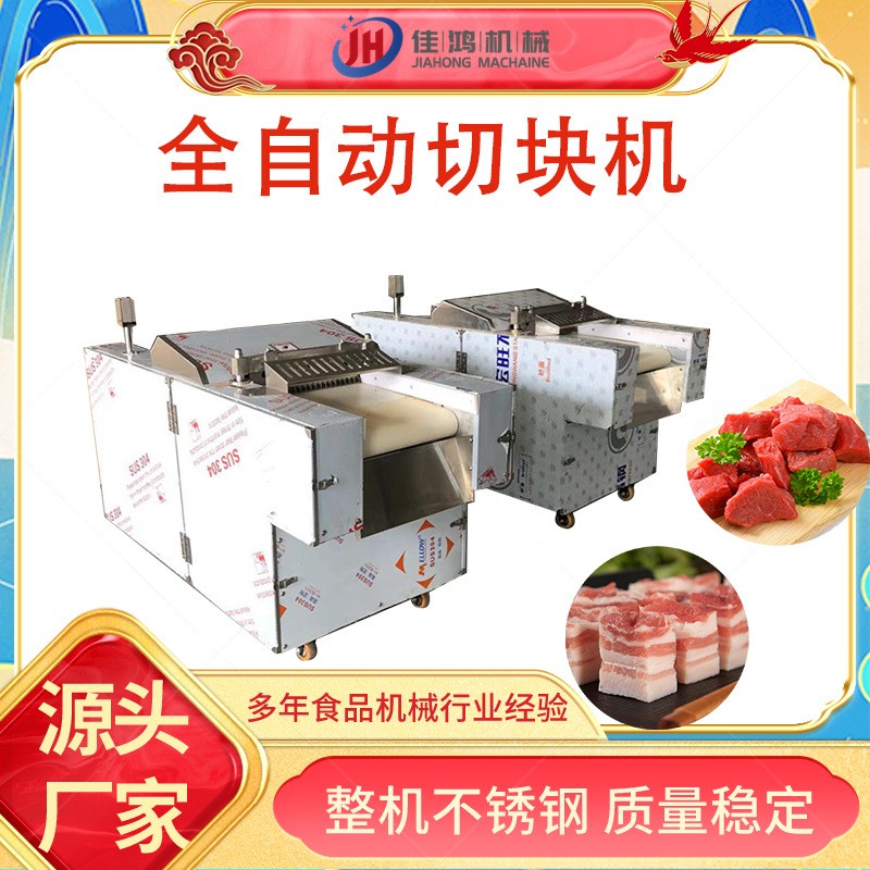 剁切鸡块机 多功能整鸡剁块机 全自动鸭脖切块机 质量保证图3
