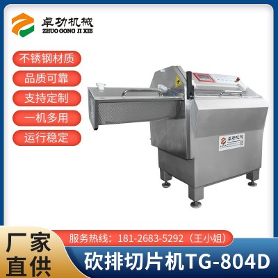 砍排切片机 商用全自动大排砍排机 冻肉切片机 多功能切牛排机
