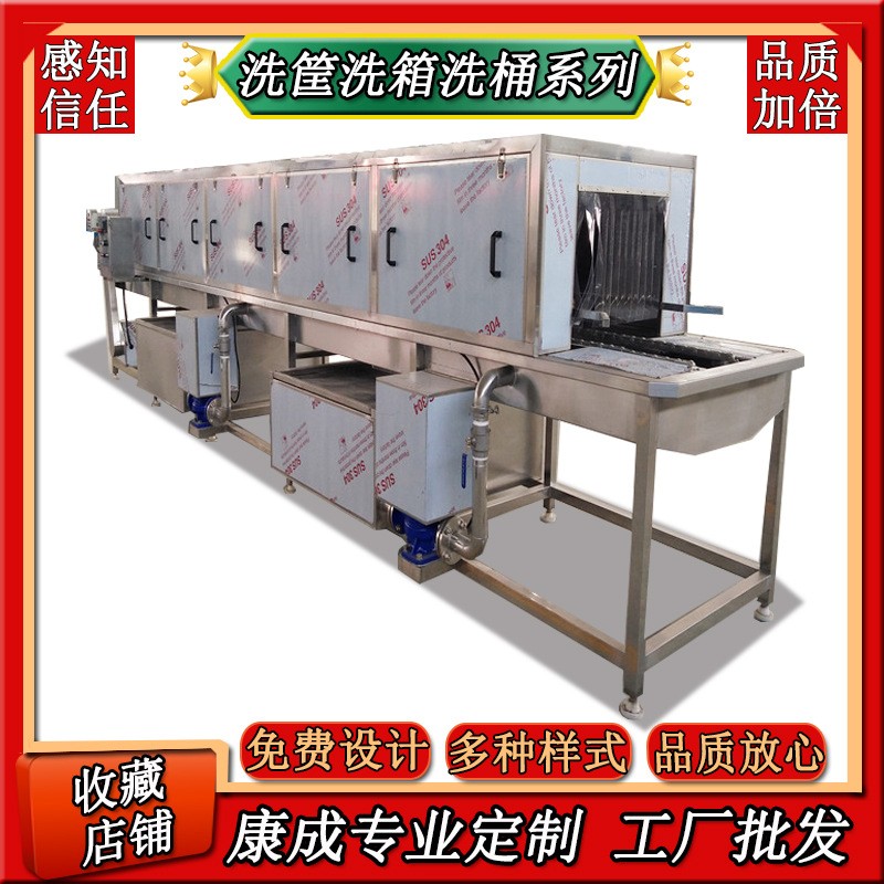 一站供应生鲜肉食塑料箱清洗机 喷淋式催芽箱清洗机设备 康成直销图3