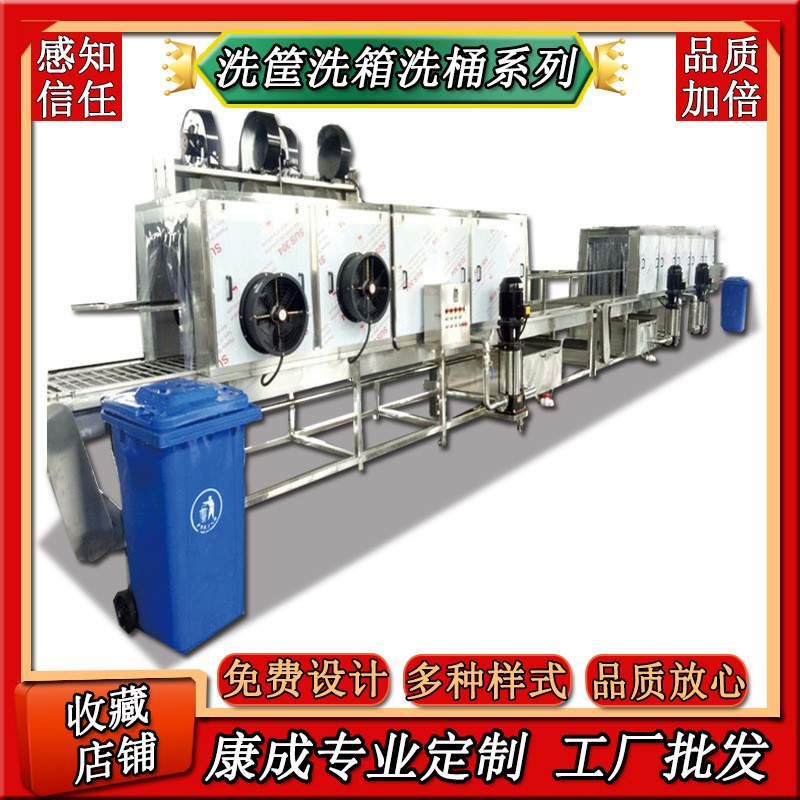 一站供应生鲜肉食塑料箱清洗机 喷淋式催芽箱清洗机设备 康成直销图4