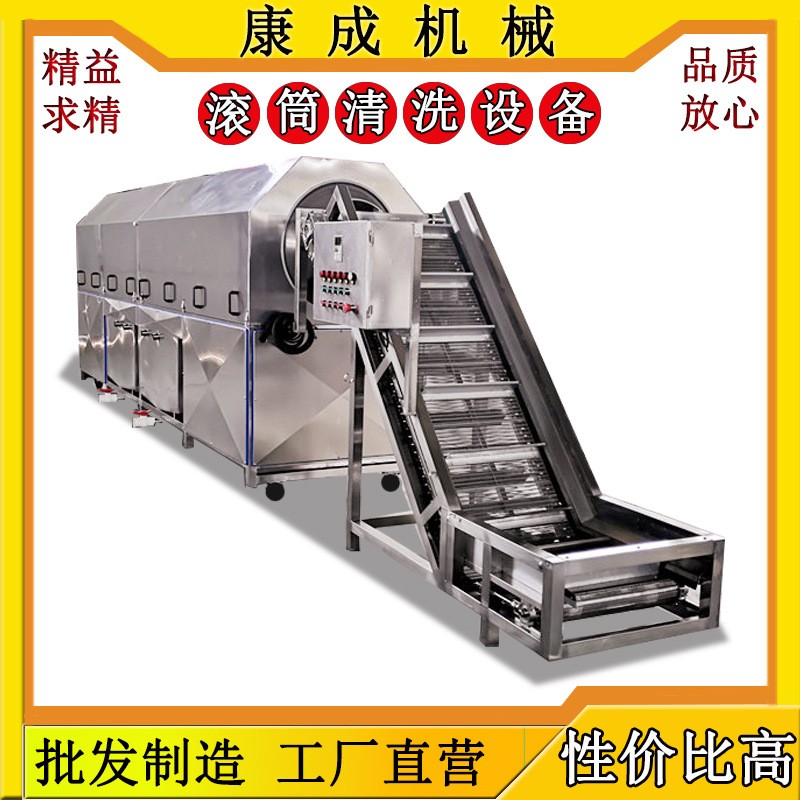 喷淋式蔬菜滚筒清洗机 白果清洗设备 循环水食品包装袋清洗机型号图2