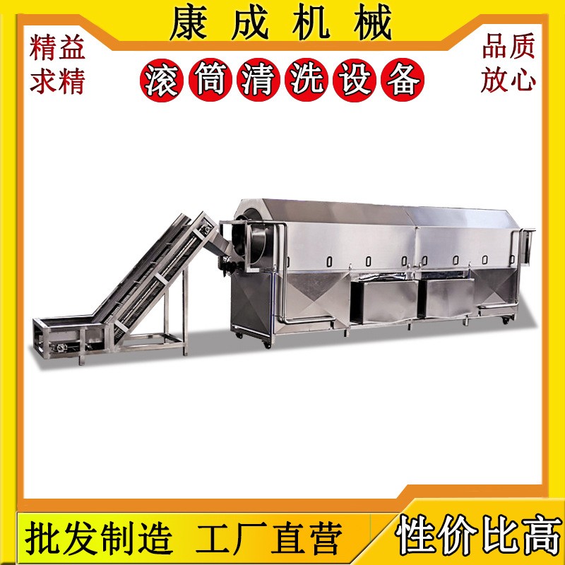 喷淋式蔬菜滚筒清洗机 白果清洗设备 循环水食品包装袋清洗机型号图3