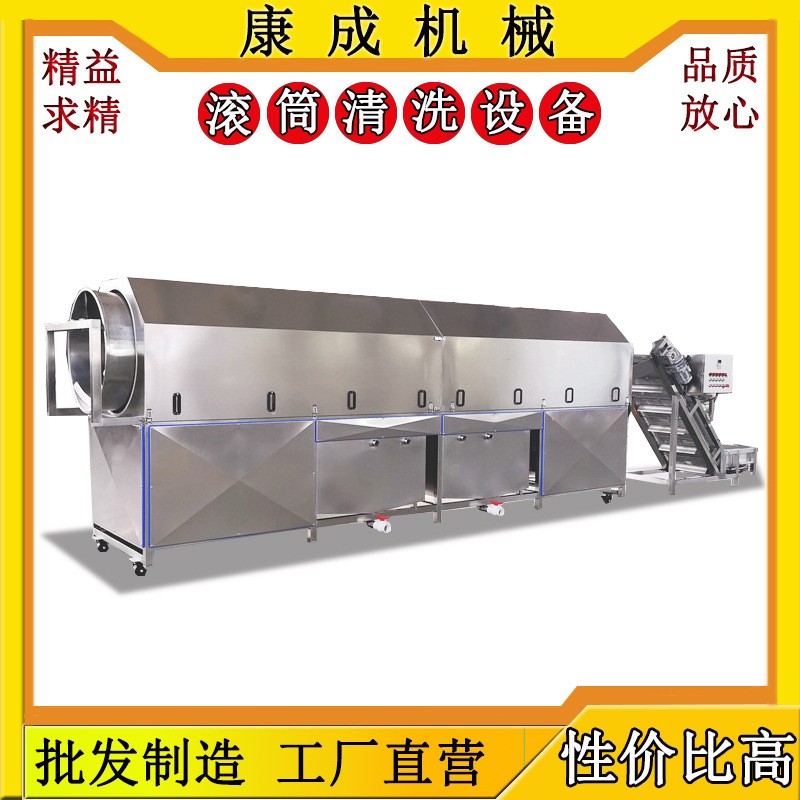喷淋式蔬菜滚筒清洗机 白果清洗设备 循环水食品包装袋清洗机型号图5