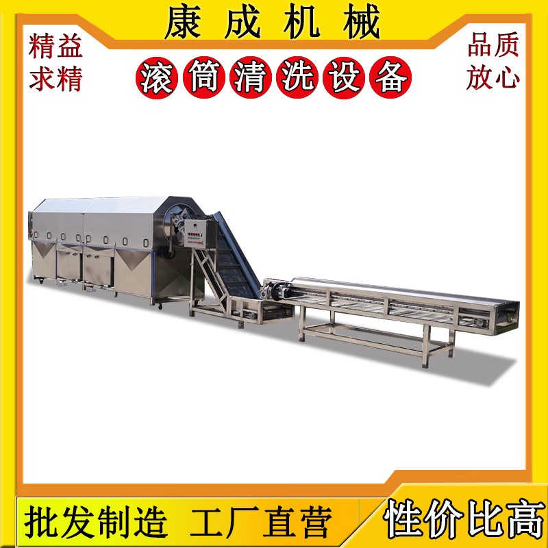 喷淋式蔬菜滚筒清洗机 白果清洗设备 循环水食品包装袋清洗机型号