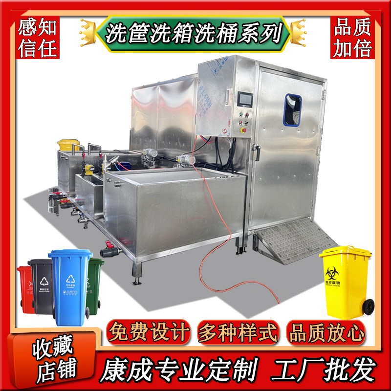 热销 高压周转箱清洗机 不锈钢304洗箱洗筐机 隧道式垃圾桶清洗机