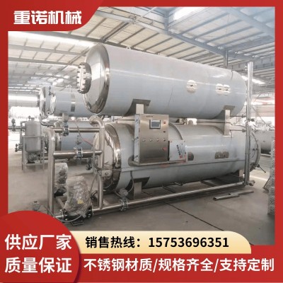 八宝粥杀菌锅 米酒精酿啤酒杀菌锅灭菌釜 肉制品豆制品杀菌锅