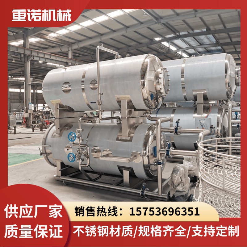 八宝粥杀菌锅 米酒精酿啤酒杀菌锅灭菌釜 肉制品豆制品杀菌锅图3