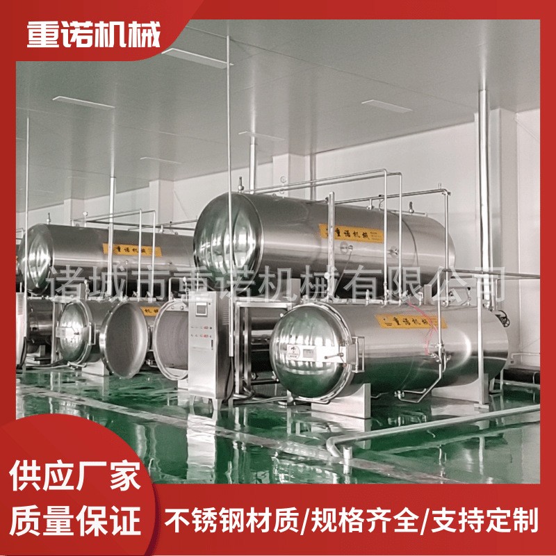 牛肉杀菌锅 蒸汽加热杀菌锅 真空包装鸭蛋粽子豆干杀菌锅图2