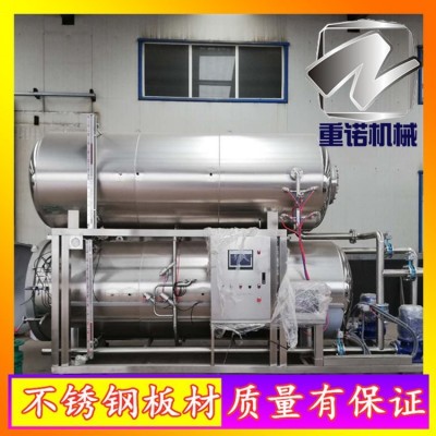 精酿啤酒杀菌锅 高压杀菌锅 高温灭菌釜 鸭蛋杀菌锅 肉制品杀菌锅