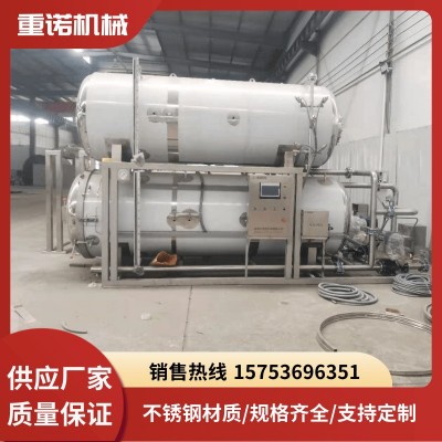 蒸汽杀菌锅 高温高压灭菌 鸭血杀菌锅 鱼罐头杀菌锅 全自动杀菌锅