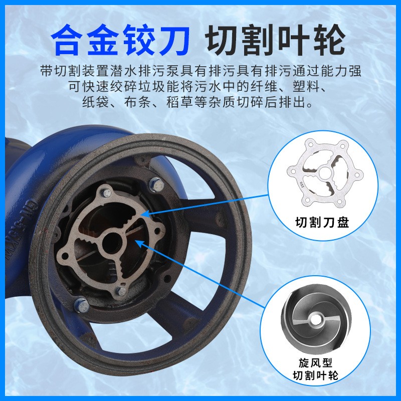 XWQ铰刀切割污水泵大功率切割泵搅碎切碎半开式叶轮排污泵图4