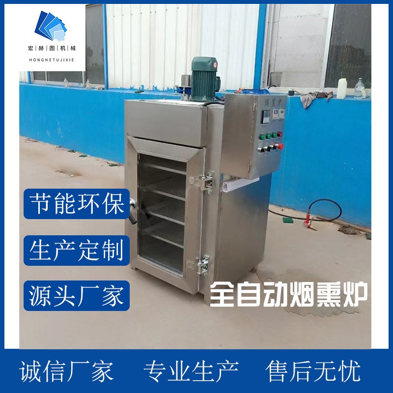 烟熏炉 香肠红肠腊肠烟熏炉 烧鸡鸭脖熏烤箱 性价比高 快速发货图4