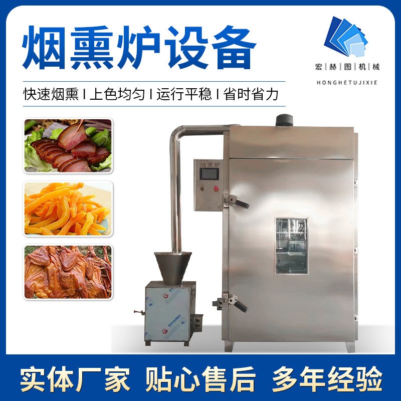 烟熏炉 香肠红肠腊肠烟熏炉 烧鸡鸭脖熏烤箱 性价比高 快速发货图2