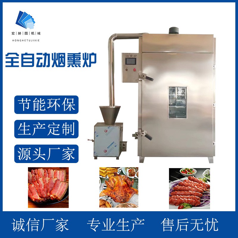 烟熏炉 香肠红肠腊肠烟熏炉 烧鸡鸭脖熏烤箱 性价比高 快速发货图6