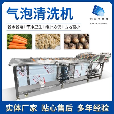 气泡清洗机土豆韭菜海鲜药材鸡肉羊肉香菇气泡清洗设备厂家直供