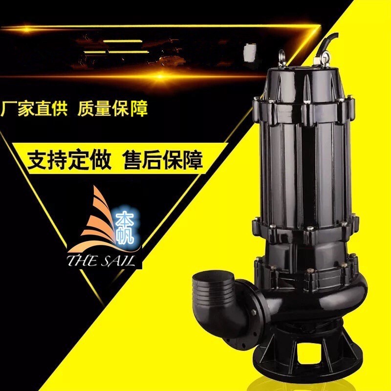 单相无堵塞污水污物潜水泵WQD10-10-0.75抗阻塞污水污物潜污泵图3