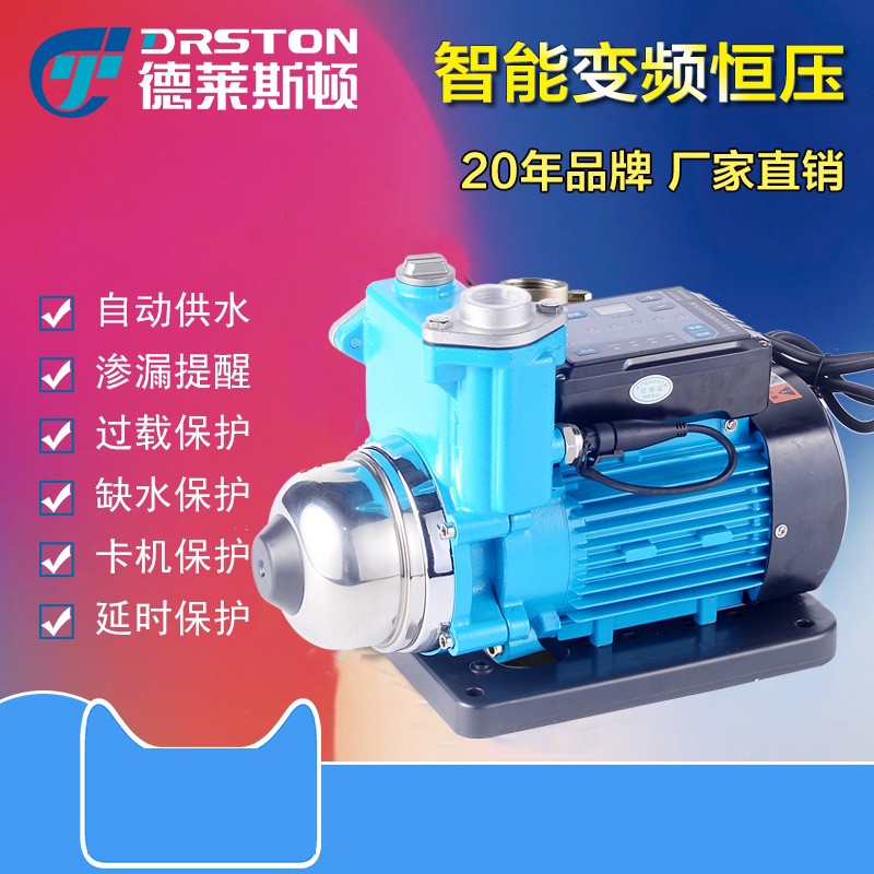 德莱斯顿 家用智能抽水泵 恒压变频泵 自来的管道自吸增压泵卧式图4