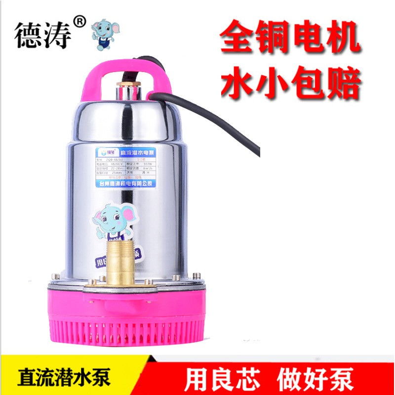 德涛船用12v直流微型潜水泵24v不锈钢直流泵60V48v通用家用抽水泵图3