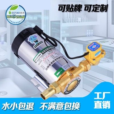 德涛家用全自动增压泵 静音不锈钢增压泵 管道太阳能热水器加压泵