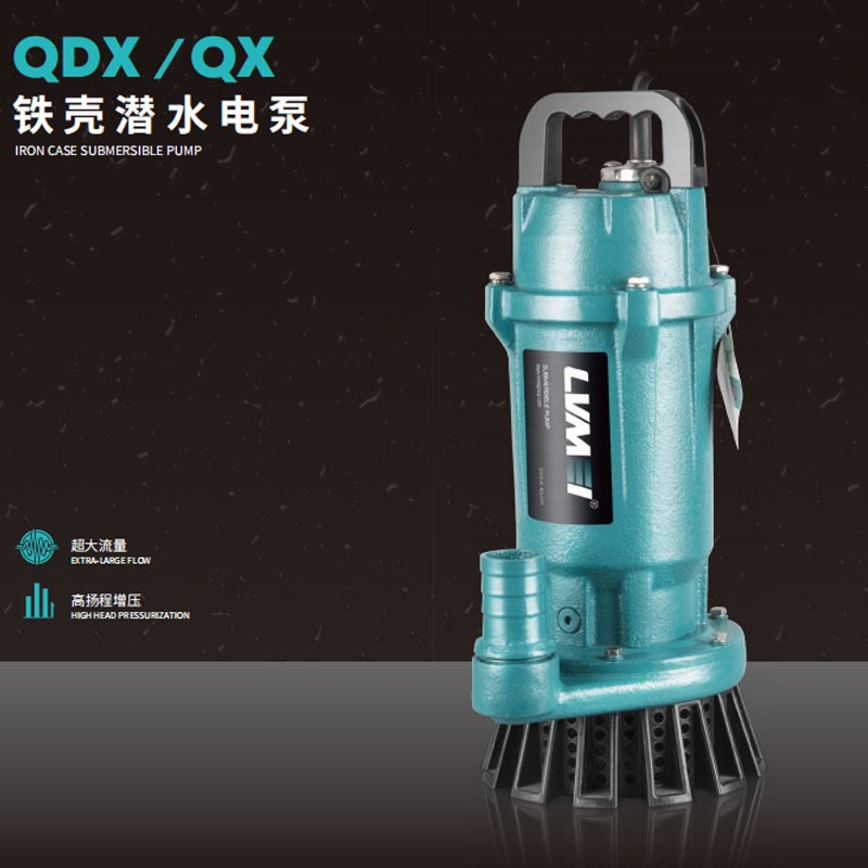绿美 家用QDX小型潜水泵 220V 单项铁壳 高扬程抽水泵国标图5