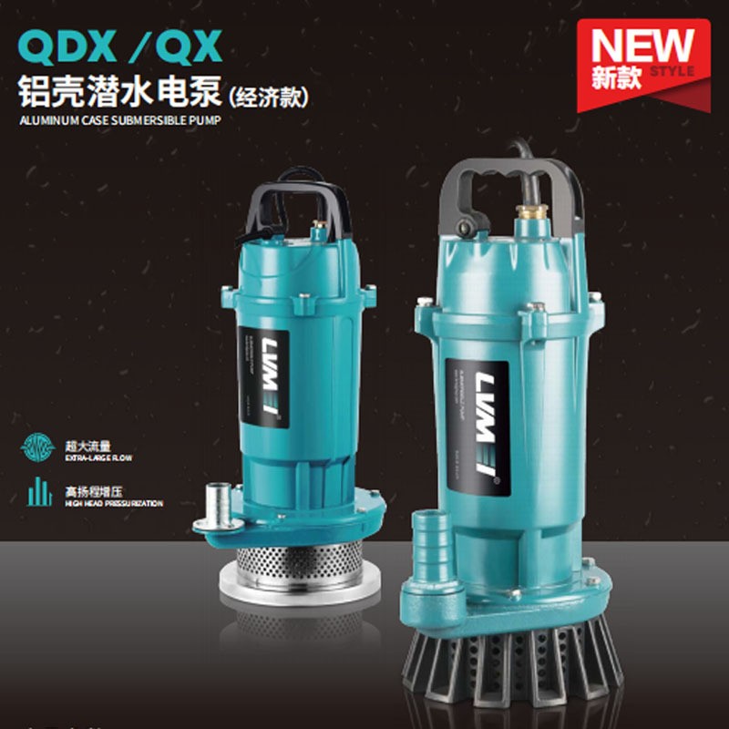 绿美 家用QDX小型潜水泵 220V 单项铁壳 高扬程抽水泵国标图4