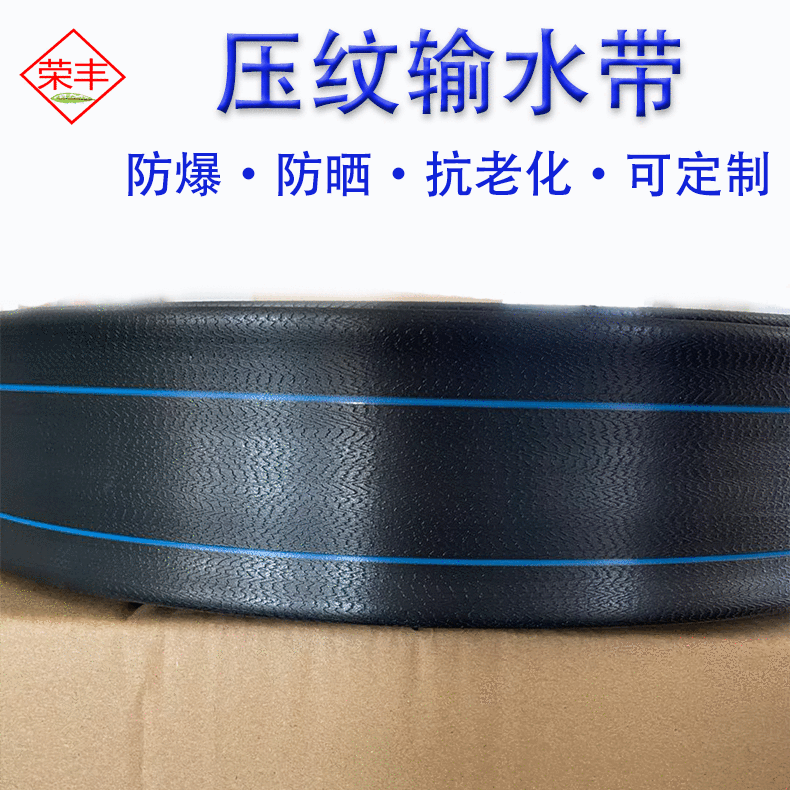 农用滴灌水带节水灌溉设备两寸植物输水带 N80加厚耐压滴灌主管带图5