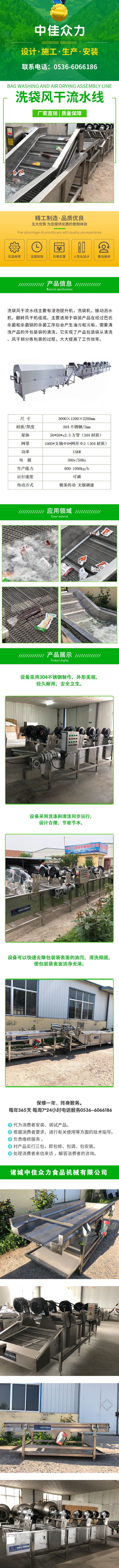 洗袋风干流水线.jpg
