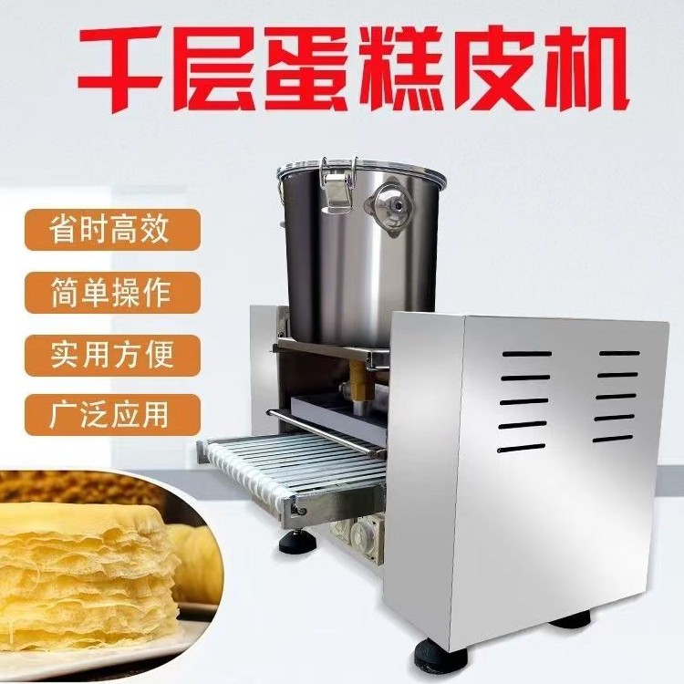 全自动千层蛋糕皮机商用榴莲千层蛋皮机蛋糕店专用春饼机薄饼机图4